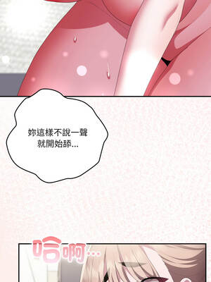 在大企業當廢柴 78-79話_79_16_adla