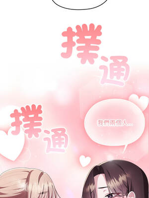 在大企業當廢柴 78-79話_79_18_jvkp