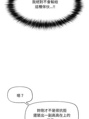 催眠手機 61-62話_61_07_gfum