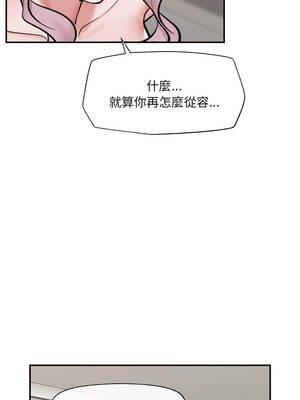 催眠手機 61-62話_61_10_egwl