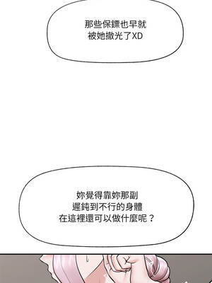 催眠手機 61-62話_62_02_cpbb