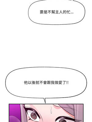 催眠手機 61-62話_62_04_obmr