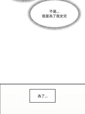 催眠手機 61-62話_62_09_chyo