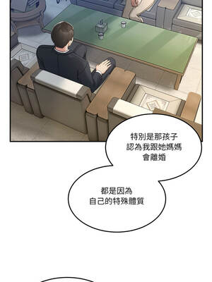 男人止步 47-48話_47_06_dmgu