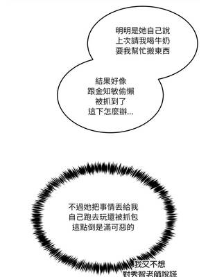 男人止步 47-48話_47_09_wfua