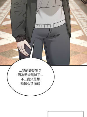 男人止步 47-48話_47_14_qknv