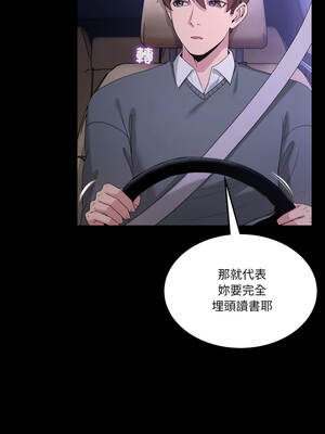 男人止步 47-48話_48_02_mayh