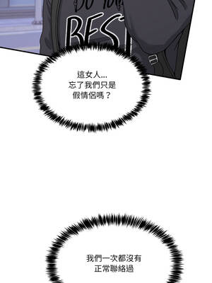 男人止步 47-48話_48_12_spdu