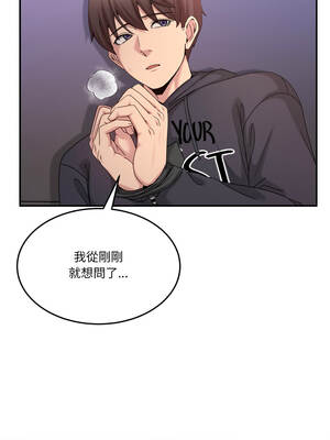 男人止步 47-48話_48_14_vwlh