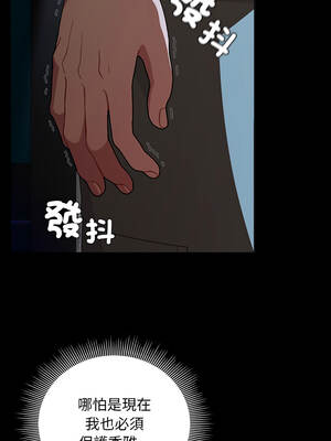 請玷汙我女友 46-47話_46_10_rayp