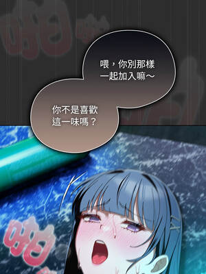 請玷汙我女友 46-47話_47_01_yaai