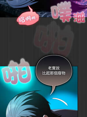 請玷汙我女友 46-47話_47_03_yyqb