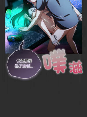 請玷汙我女友 46-47話_47_04_sqrw