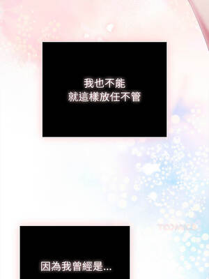 請玷汙我女友 46-47話_47_13_rvdc