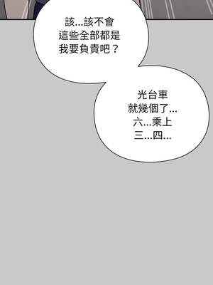 撲通撲通終極密碼 8-9話_08_05_bpxp
