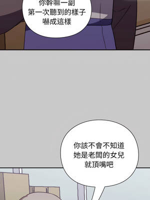 撲通撲通終極密碼 8-9話_08_13_mity