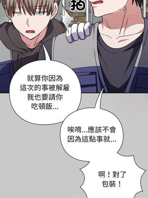 撲通撲通終極密碼 8-9話_08_14_nlrj