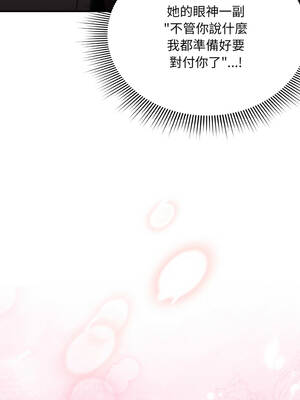 撲通撲通終極密碼 8-9話_09_03_yoie