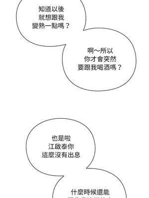 撲通撲通終極密碼 8-9話_09_14_quwh
