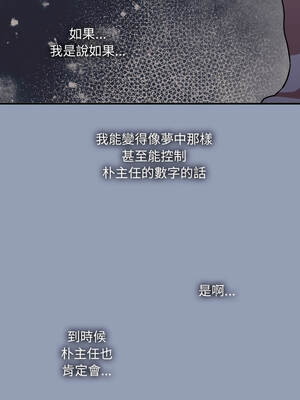 撲通撲通終極密碼 8-9話_09_18_txlb