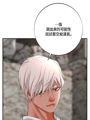 沒有出口 53-54話_53_14_ogxn