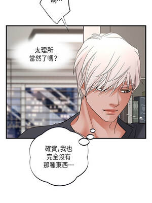 沒有出口 53-54話_54_12_iojb