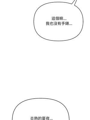 刺激的速食店大夜班 1-5話_01_16_ujeg