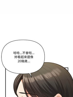 刺激的速食店大夜班 1-5話_02_04_vuxv