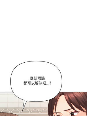 刺激的速食店大夜班 1-5話_03_19_vjge