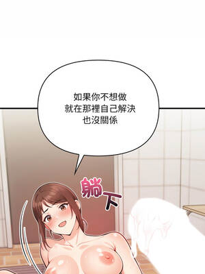 刺激的速食店大夜班 1-5話_04_04_jmeo