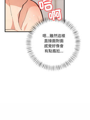 刺激的速食店大夜班 1-5話_04_15_rysw