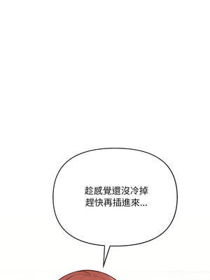 刺激的速食店大夜班 1-5話_05_01_uiit