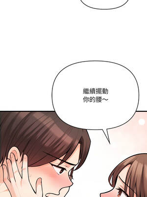 刺激的速食店大夜班 1-5話_05_04_onml