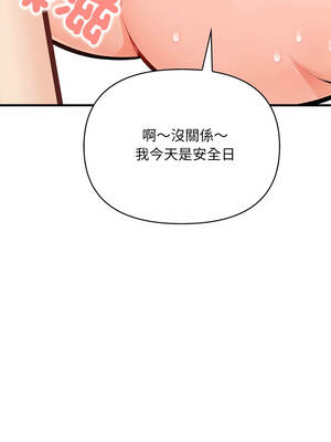 刺激的速食店大夜班 1-5話_05_06_wmjx