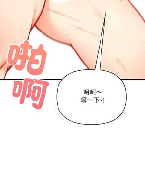 刺激的速食店大夜班 1-5話_05_09_bxyn