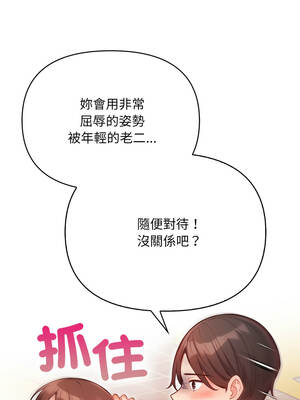 刺激的速食店大夜班 1-5話_05_16_yhjb