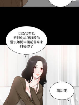 豪門千金的男人 1-9話_01_08_eeob