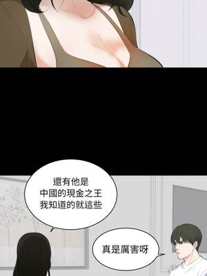 豪門千金的男人 1-9話_01_09_rmso