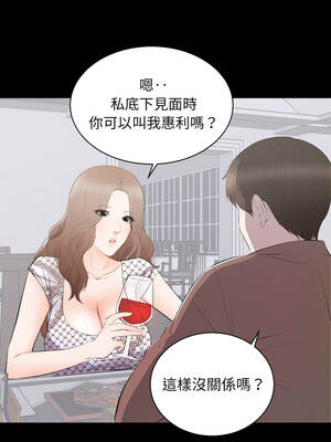 豪門千金的男人 1-9話_04_03_njeb