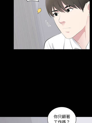 豪門千金的男人 1-9話_04_07_trai