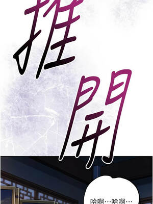 花容濕色：取花點 94-95話_95_08_okeg