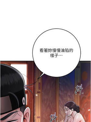 花容濕色：取花點 94-95話_95_10_tnxt