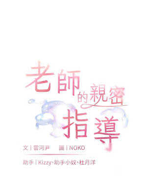 老師的親密指導 90-91話_91_03_rbfq