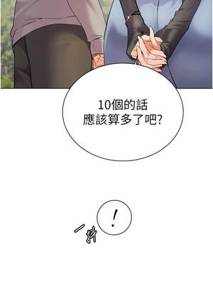 老師的親密指導 90-91話_91_08_ueut