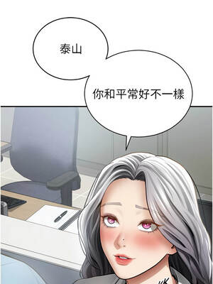 私密視角 70-71話_70_02_ypon