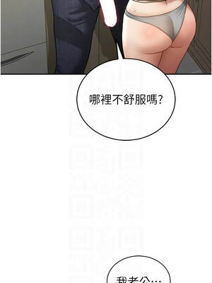 私密視角 70-71話_70_05_buoi