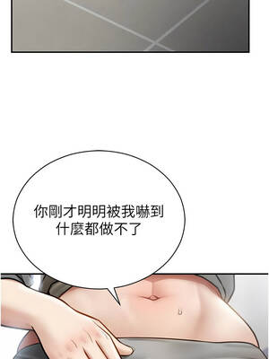 私密視角 70-71話_70_08_mvfd