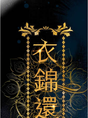 衣錦還鄉 37-38話_38_09_tjqc