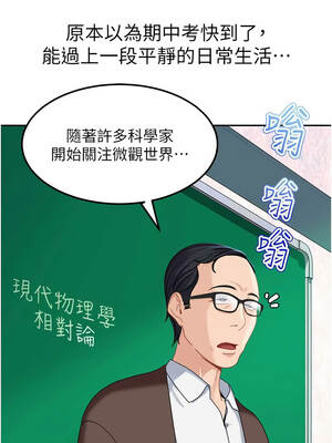 太妹硬闖成人界 23-24話_23_01_xxwo