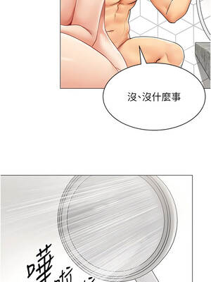 女同事太犯規 17-18話_17_01_lnev